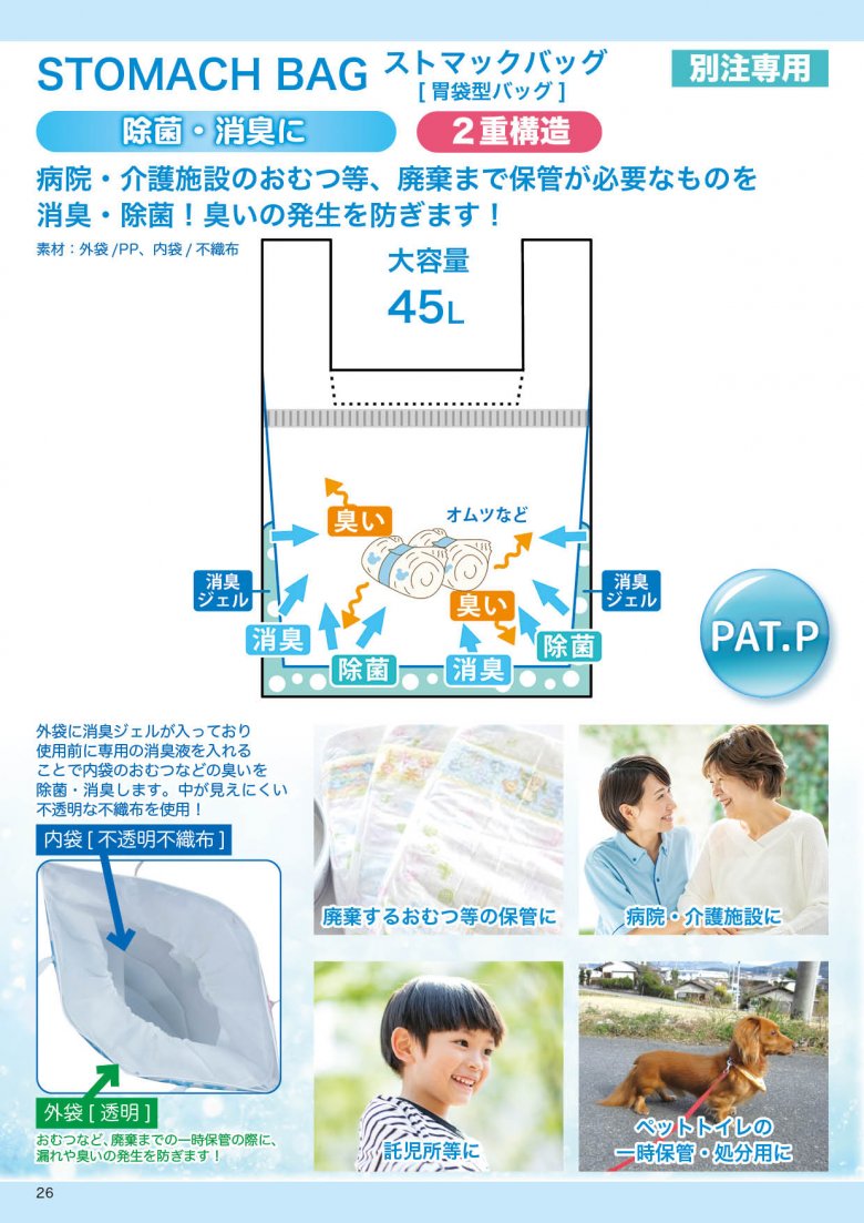 spack2023_data25