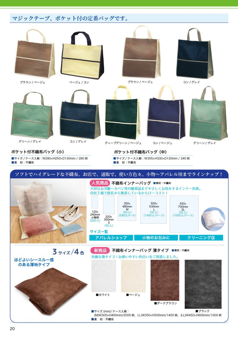 spack2023_data19