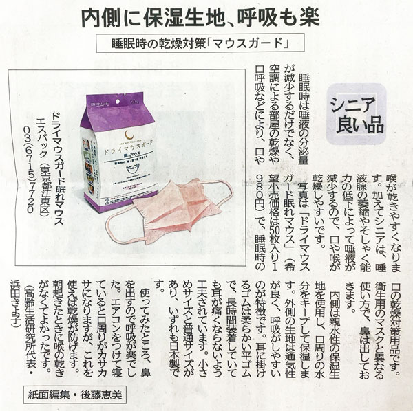 山形新聞-2025.11.2