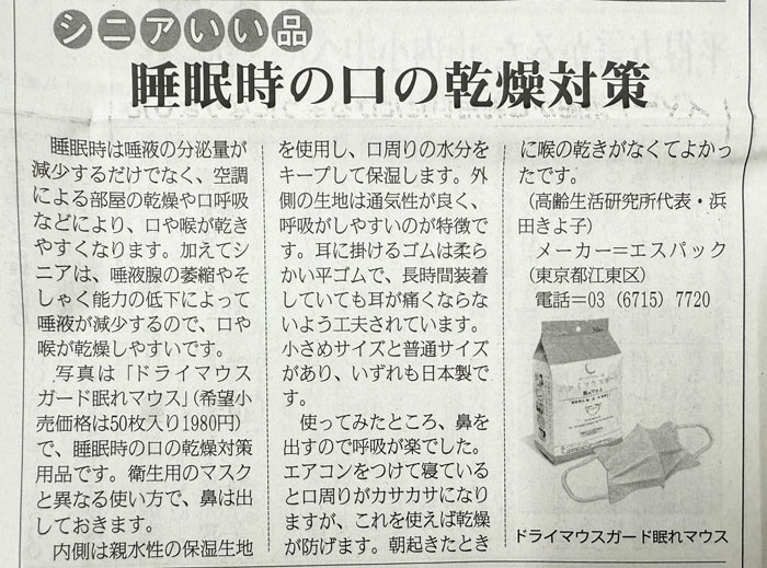 八重山毎日新聞_251112_軽量