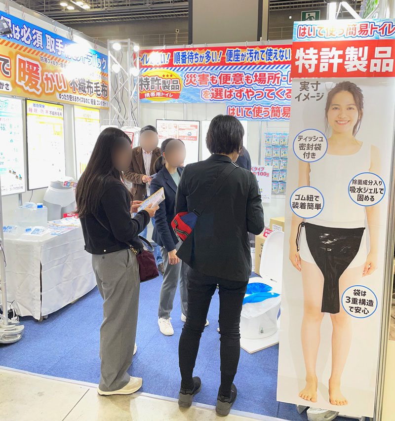 防災展2026_3