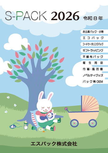 カタログ表紙2026_2