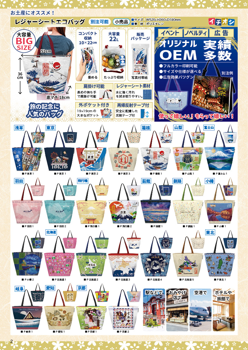 カタログ2026_半ページ