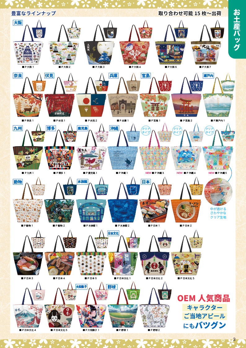 カタログ2026_半ページ2