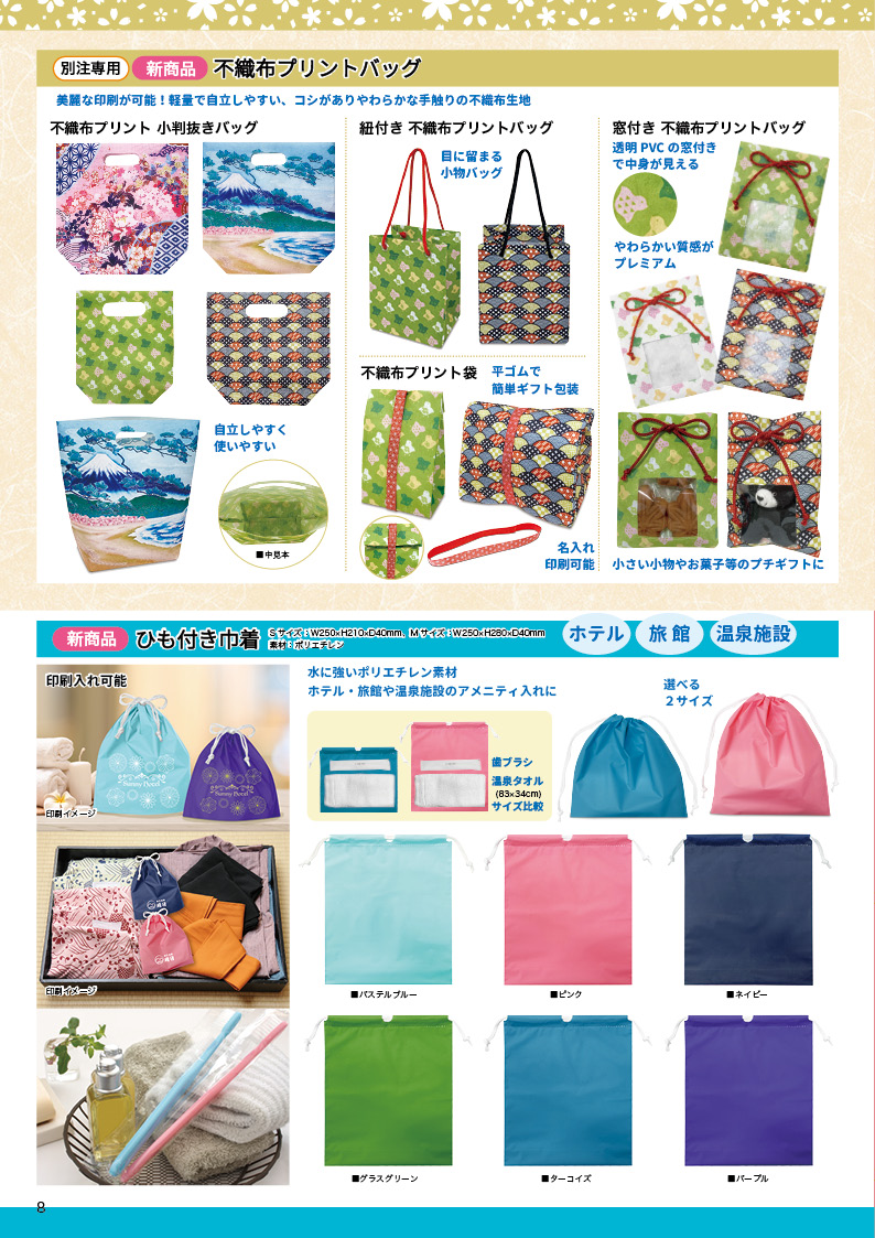 カタログ2026_半ページ7