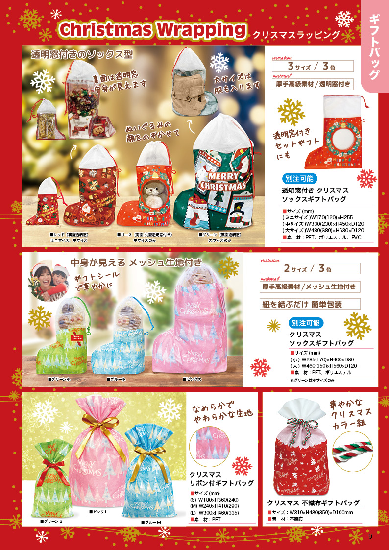 カタログ2026_半ページ8