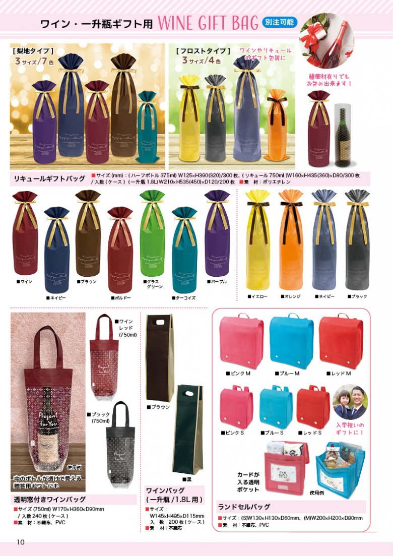 カタログ2026_半ページ9