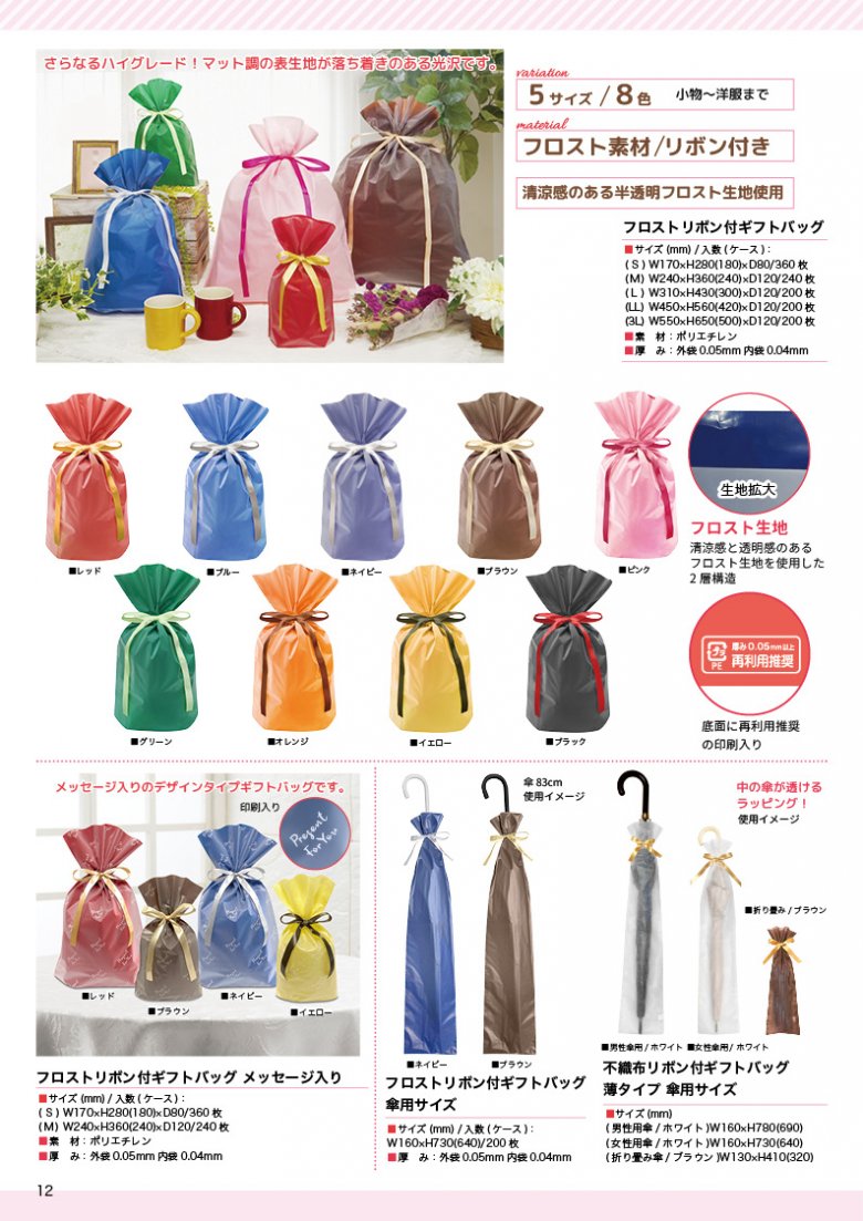 カタログ2026_半ページ11