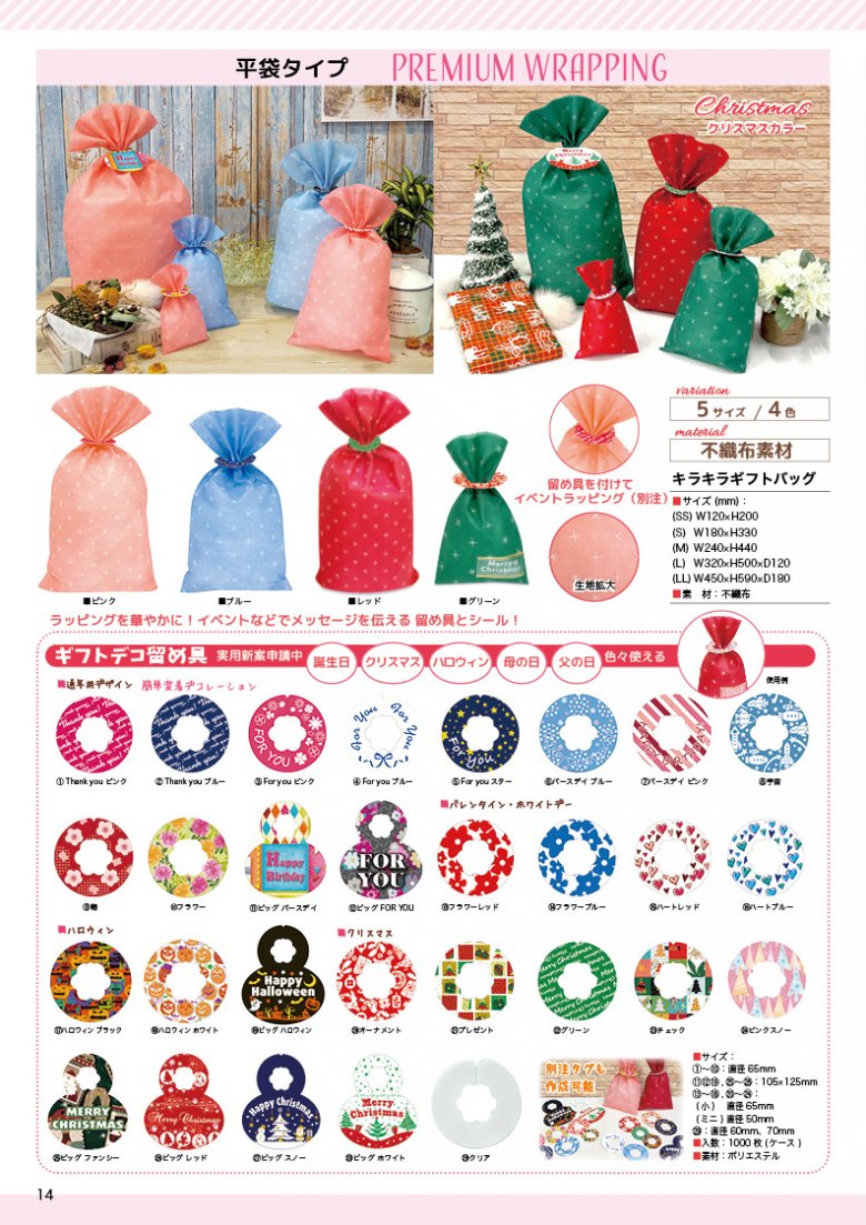 カタログ2026_半ページ13