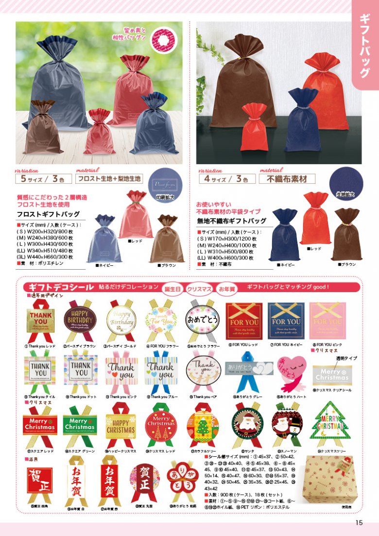 カタログ2026_半ページ14