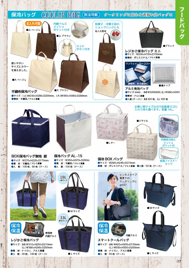 カタログ2026_半ページ16