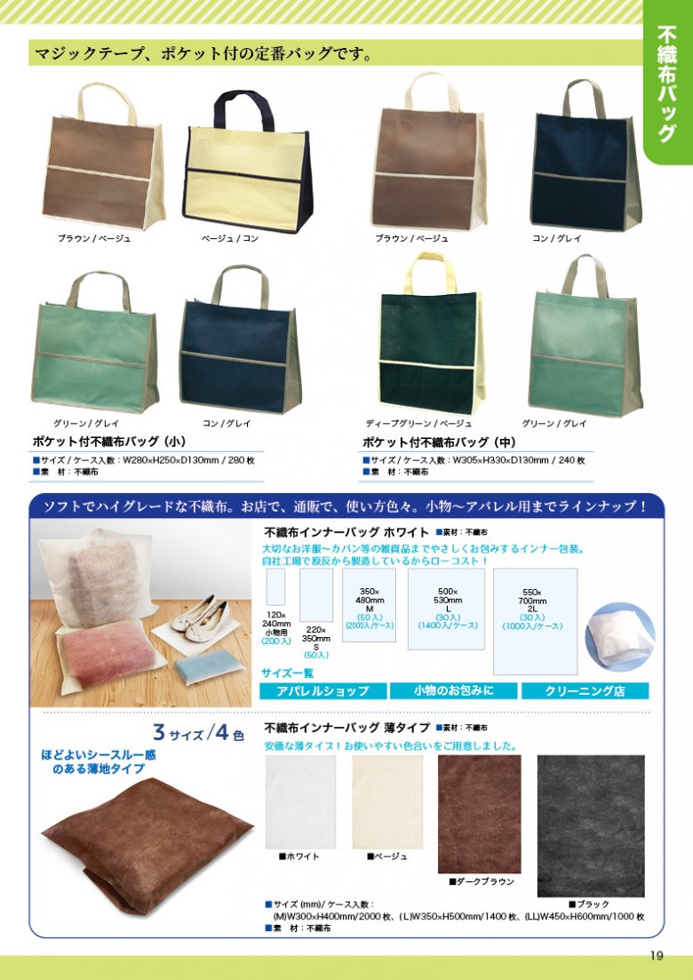 カタログ2026_半ページ18