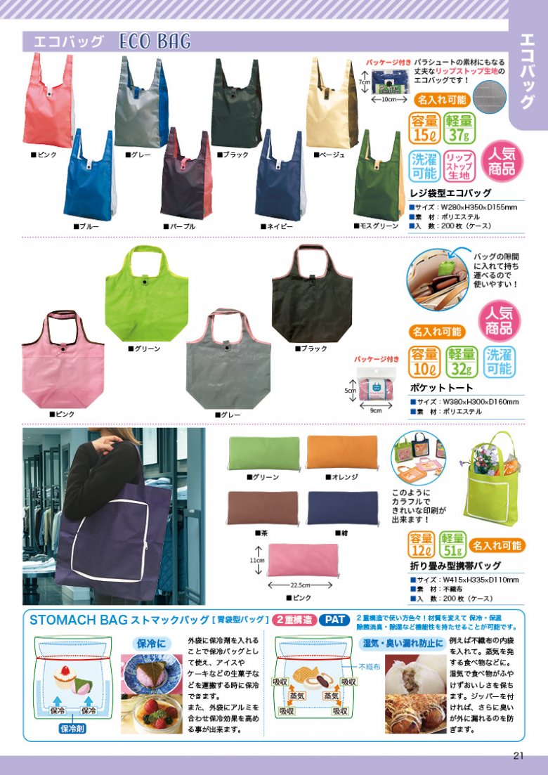 カタログ2026_半ページ20