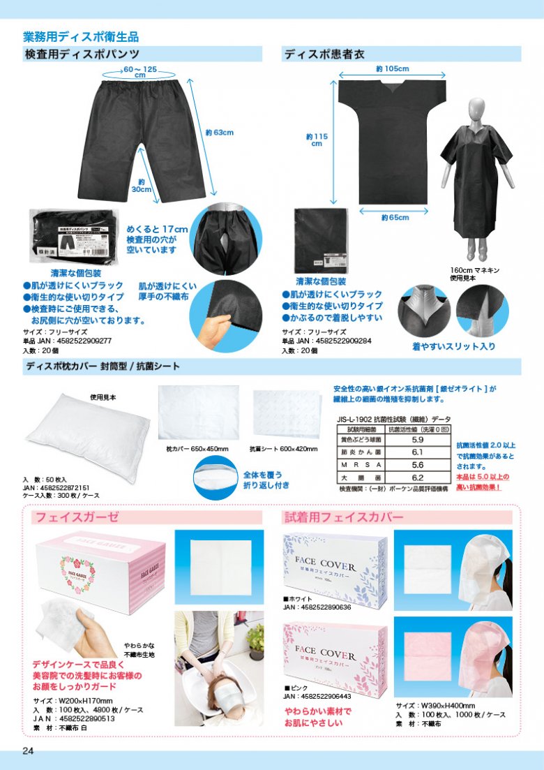 カタログ2026_半ページ23
