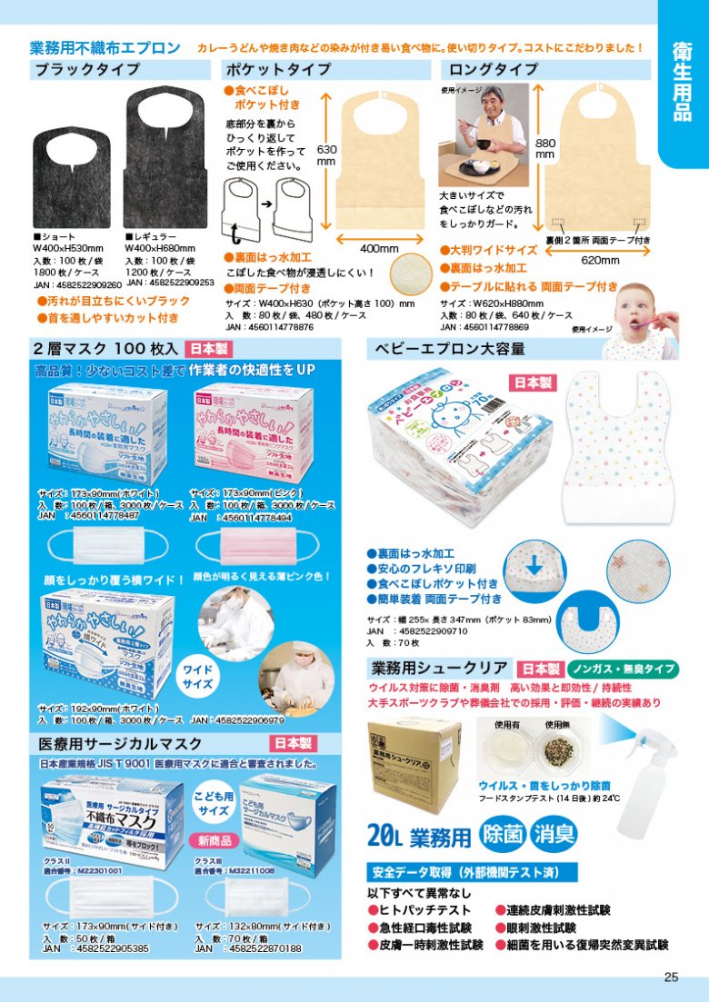 カタログ2026_半ページ24