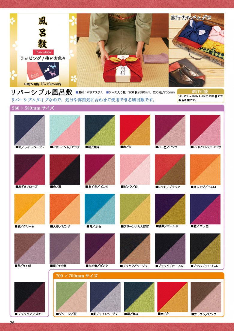 カタログ2026_半ページ25