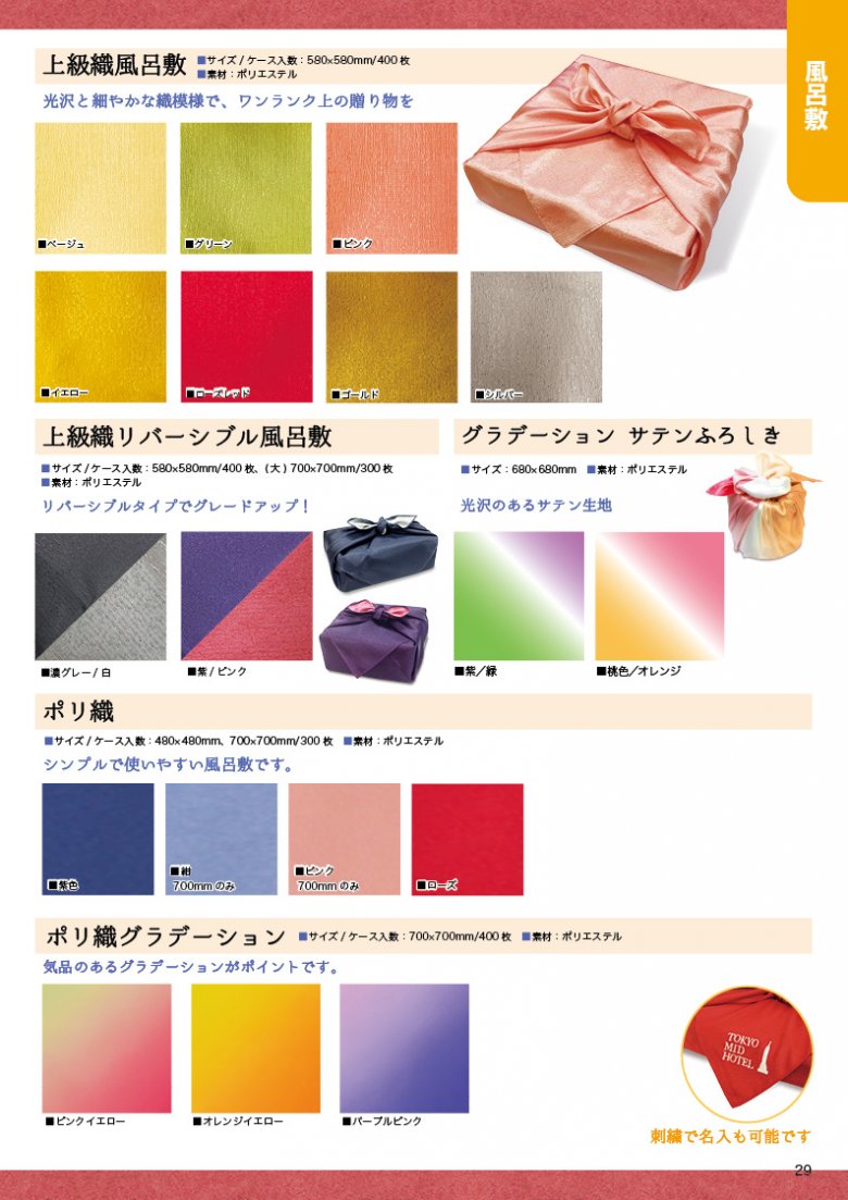 カタログ2026_半ページ28