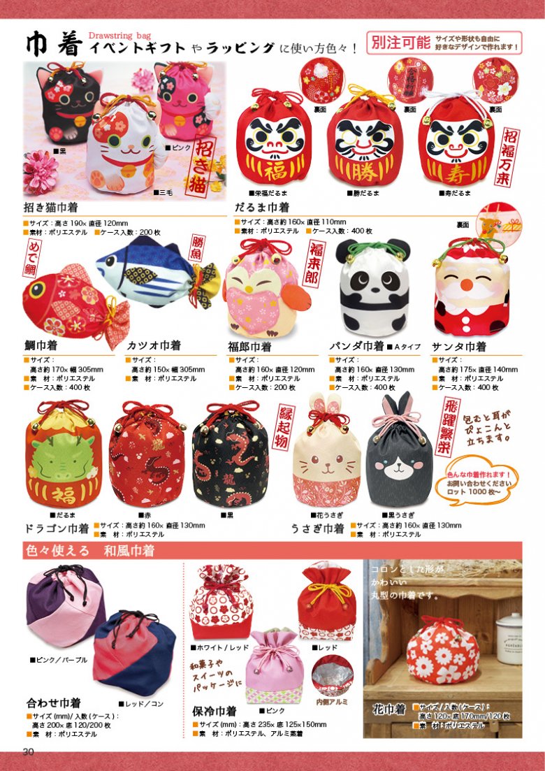 カタログ2026_半ページ29